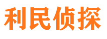 北宁市私家侦探